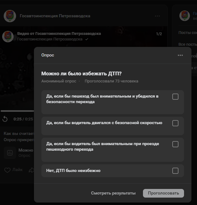    ГАИ предложила подписчикам решить, почему машина сбила девушку в ПетрозаводскеГАИ Петрозаводска