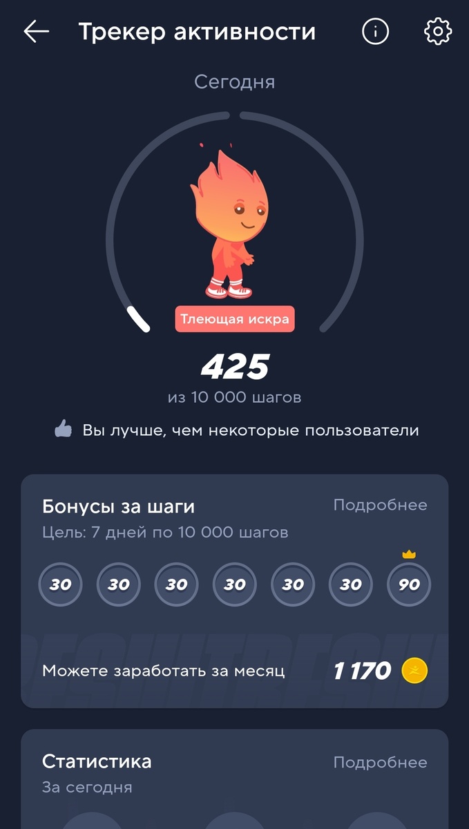 Какая-то недостижимая цель🤔