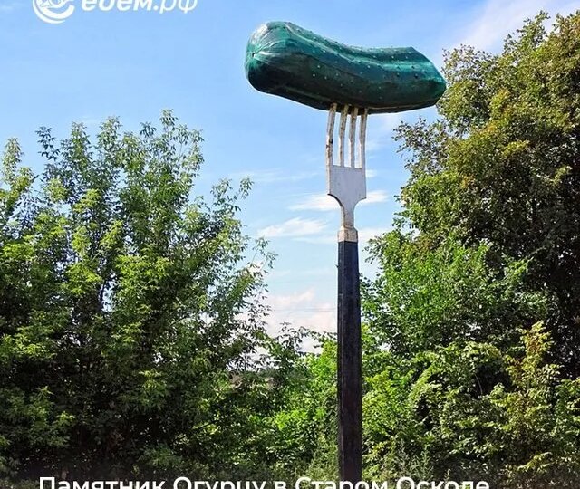 Памятники овощам и фруктам