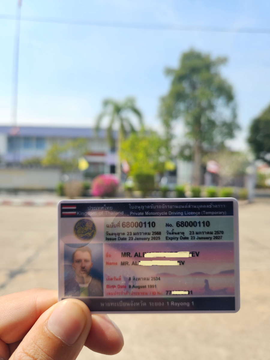 Ура, новые права!