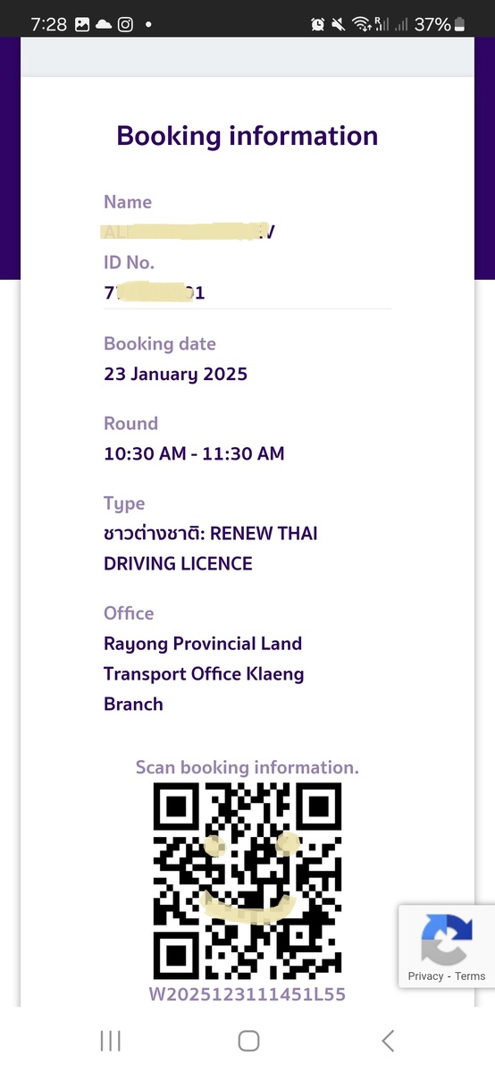 Электронная очередь на замену прав