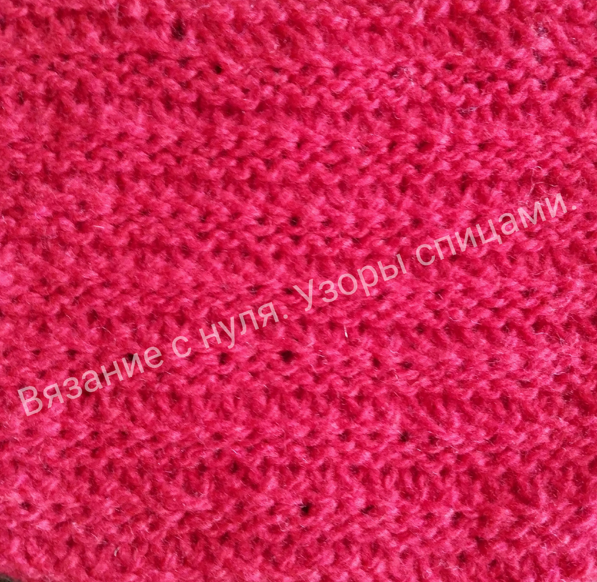 ИЗНАНОЧНАЯ СТОРОНА.