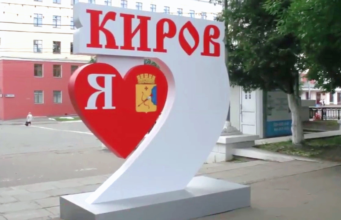 Какие российские города забыли декоммунизировать? Фото: navigator-kirov.ru