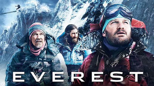 Обложка фильма "Эверест"