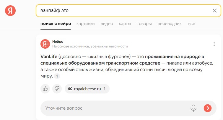 Вот как это расшифровывает Яндех