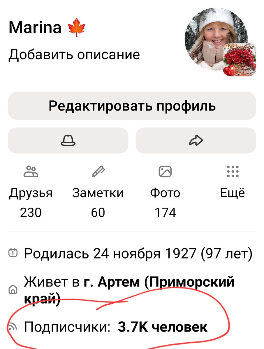 Страница в одноклассниках.