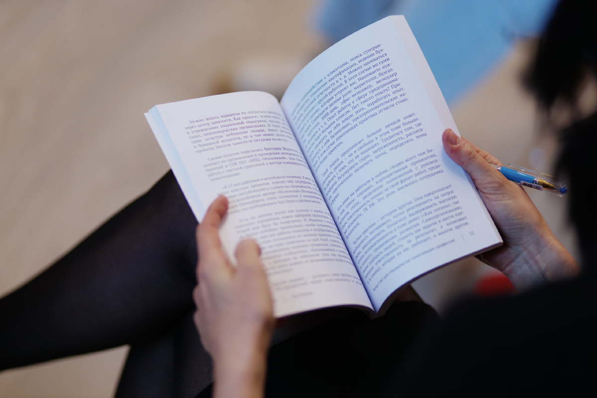 Презентация книги "Выход в свет" в ARTLOFT Брусницын