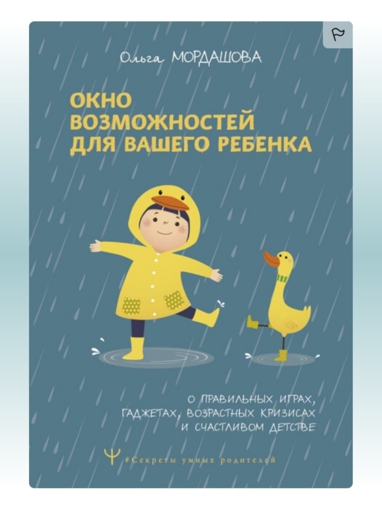 Обложка книги из приложения "Яндекс.Книги"