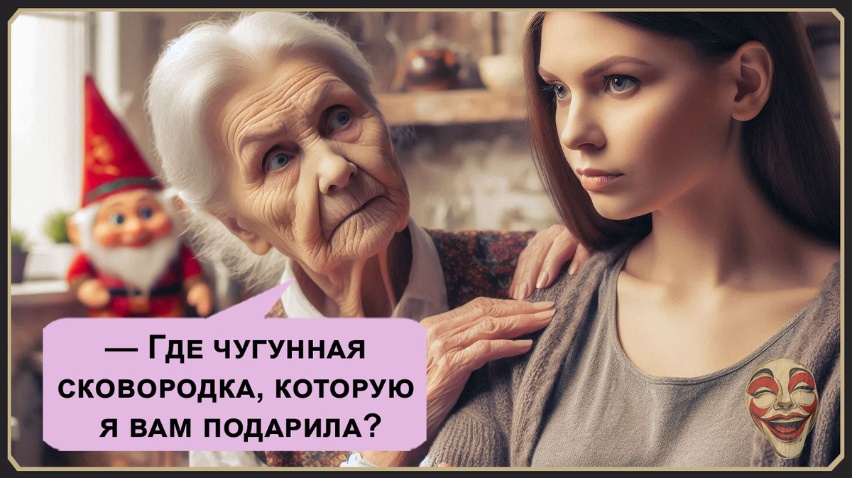 Свекровь и невестка делят кухню - Рассказ