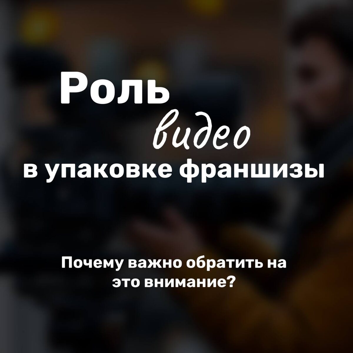 видеоупаковка бизнеса