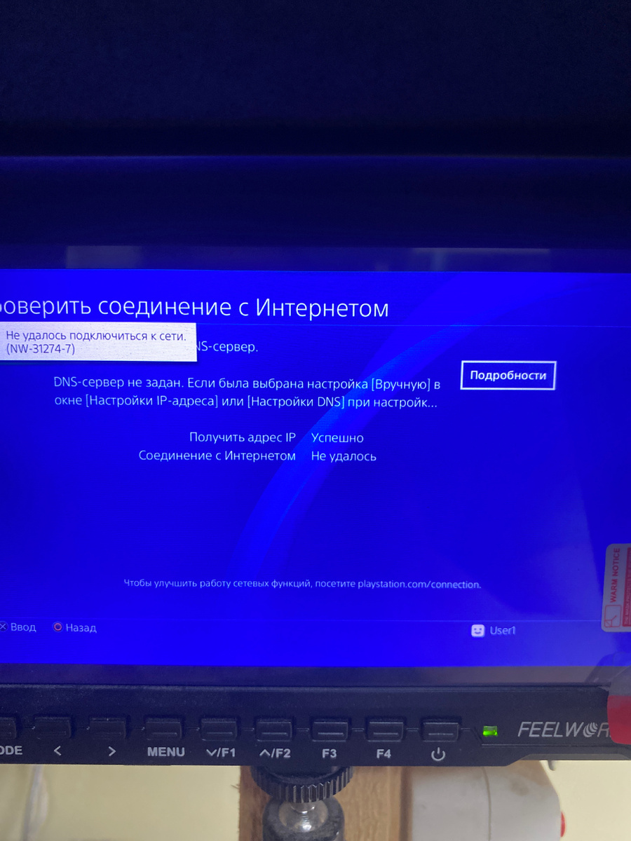 Жмем PS и выходим на рабочий стол 