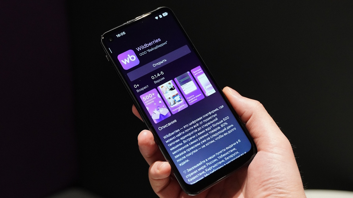 (C) «Открытая мобильная платформа»