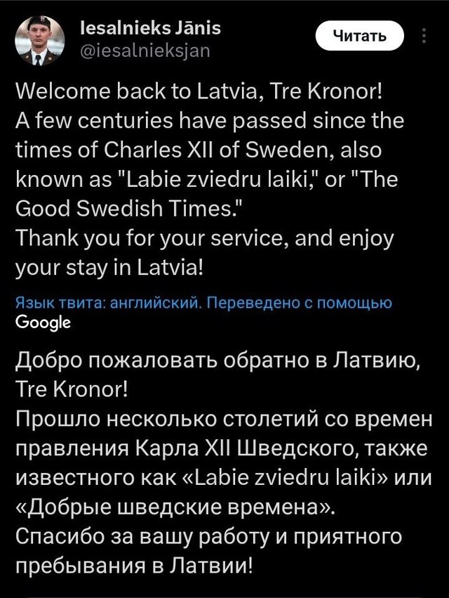 Твит депутата Сейма от Нацблока Яниса Иесалниекса