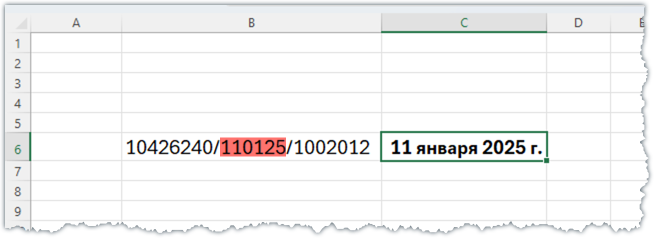 Извлекаем дату из текста в Excel