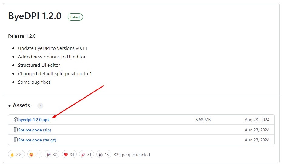 Загрузка ByeDPI из GitHUB.