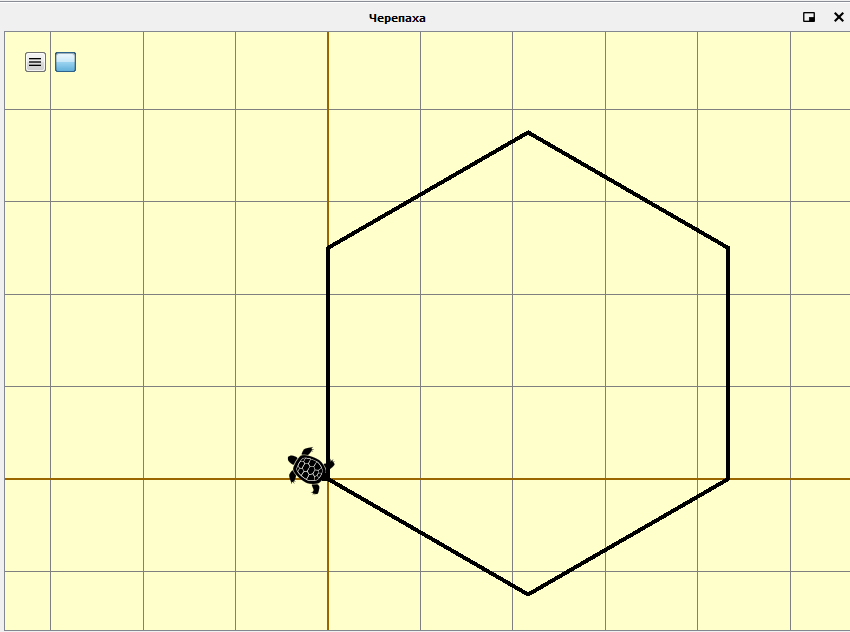 Шестиугольник - Черепаха Рис. 1