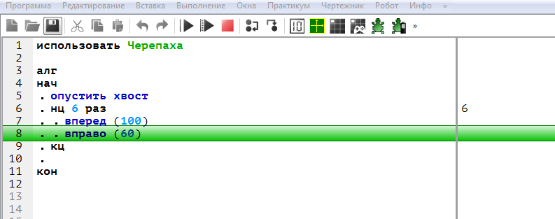 Программа-шестиугольник.Черепаха Рис. 2