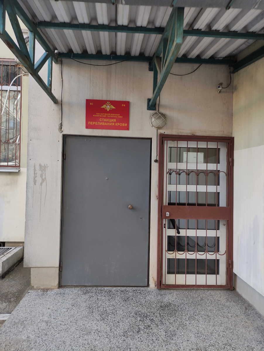 В круге доноров области это уже довольно знакомое место