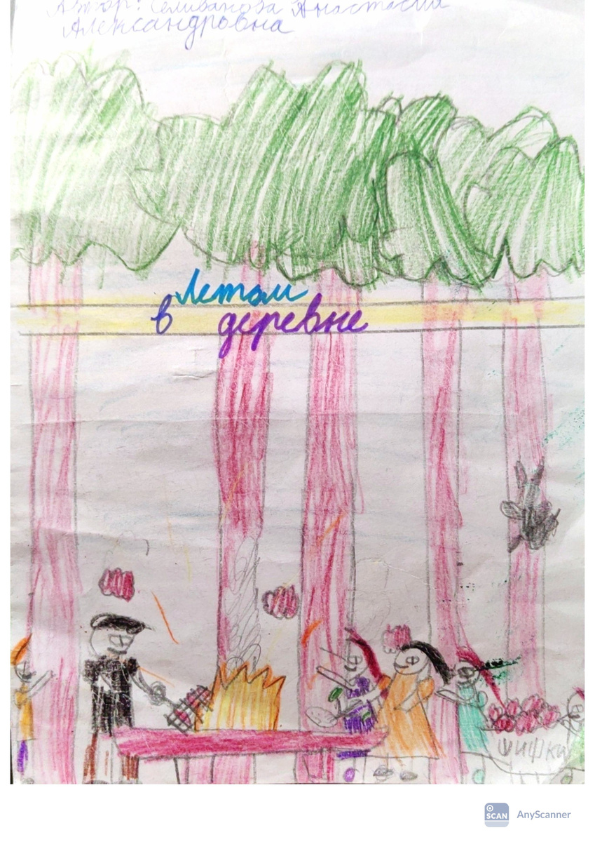 Рисунок: Анастасия Селиванова