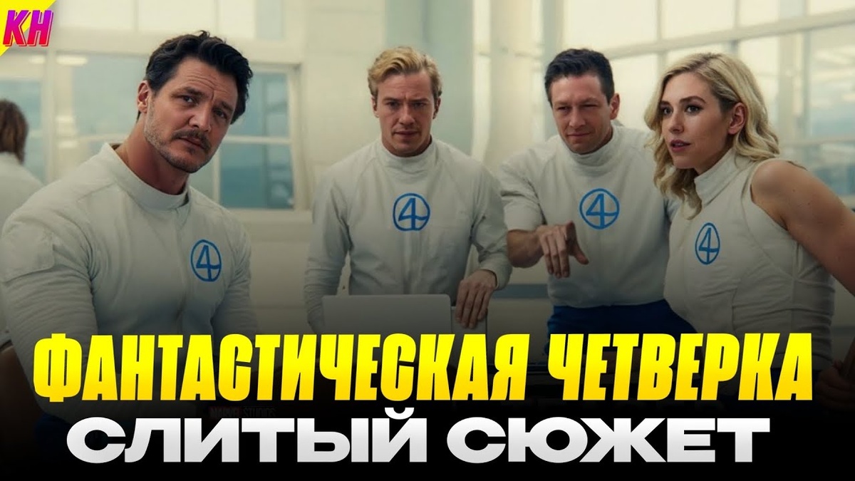 Фантастическая четверка первые шаги дата выхода