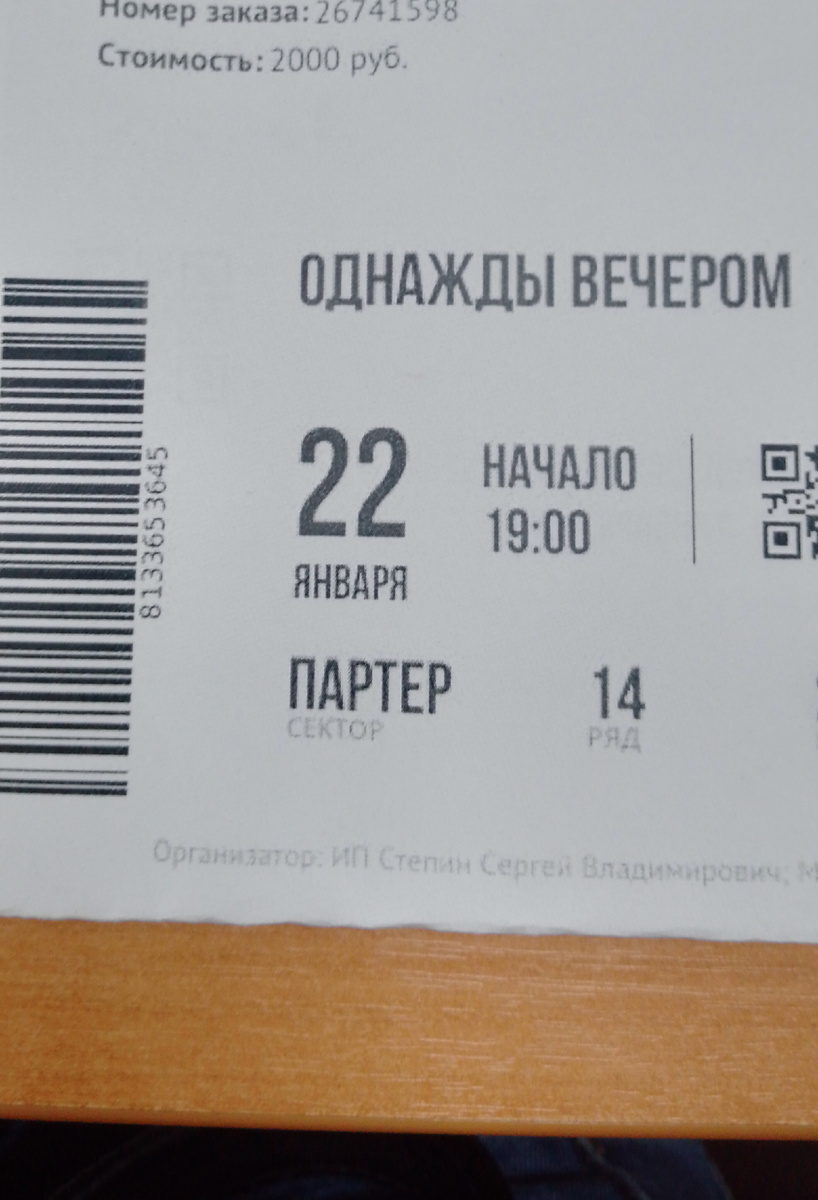 Личное фото