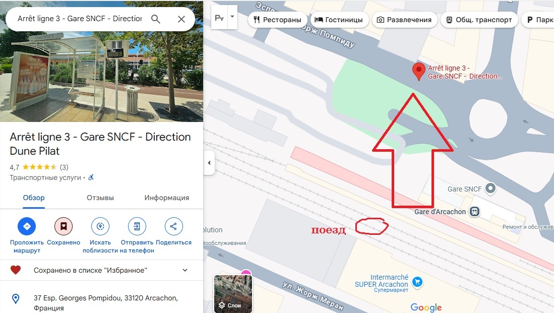 нужно всего лишь перейти рейсы в сторону вокзала и увидите остановку. обратно автобус приезжает сюда же