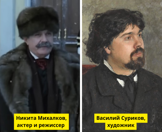 «Статский советник», Студия ТриТэ, Мосфильм / Портрет В. Сурикова, художник И.Репин, Википедия
