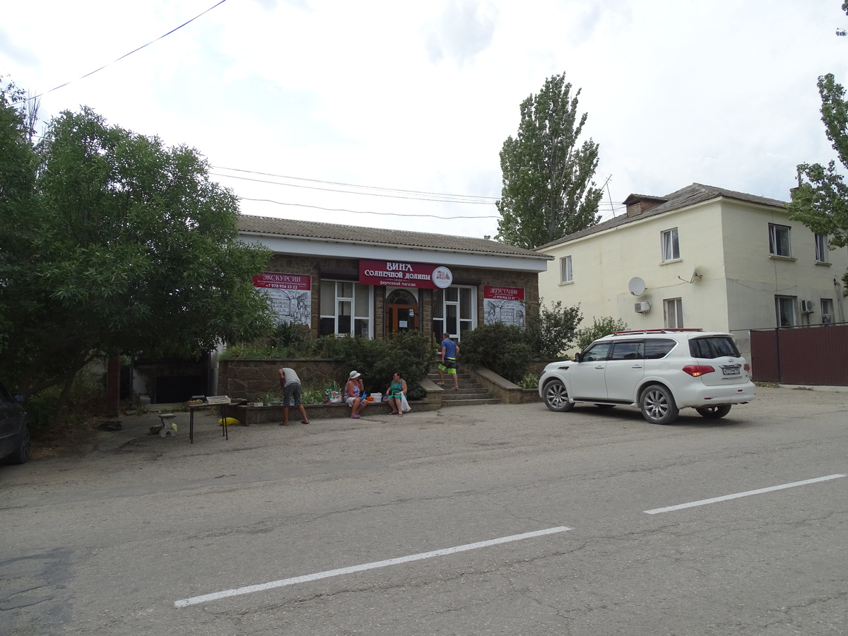 Магазин Вина Солнечной долины