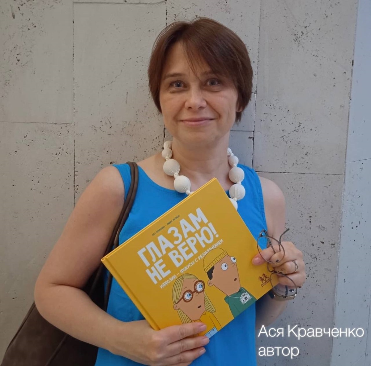 Ася Кравченко