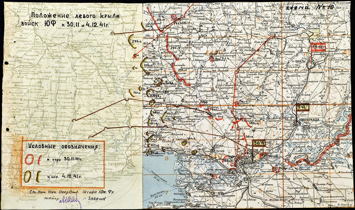 Положение войск Южного фронта на начало декабря 1941 г. Ростов только что был освобождён в первый раз, а немцы отброшены на рубеж р.Миус.