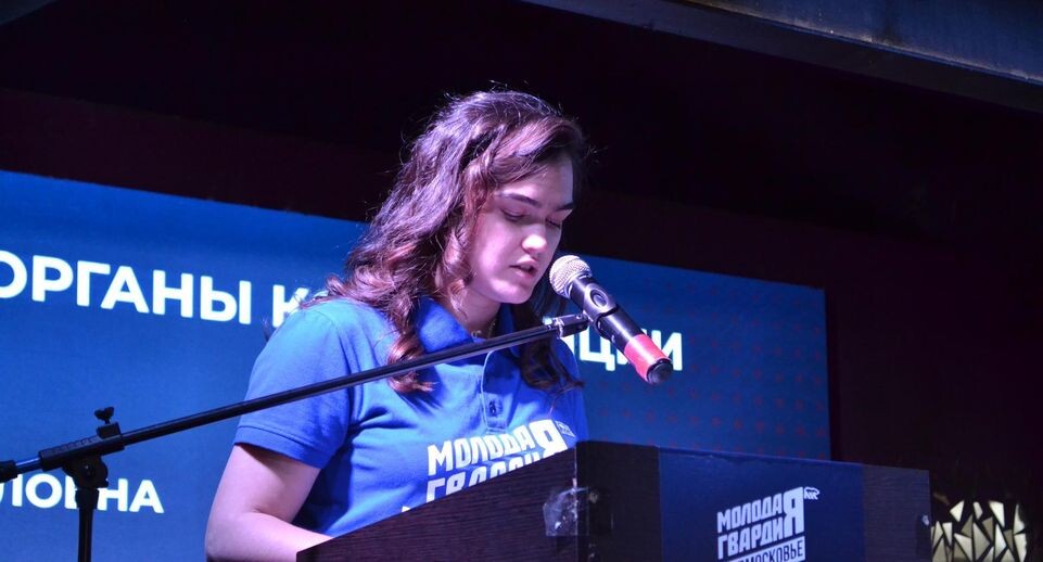    пресс-служба Московского областного регионального отделения «Молодой Гвардии Единой России»