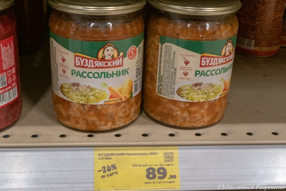 На полке в магазине