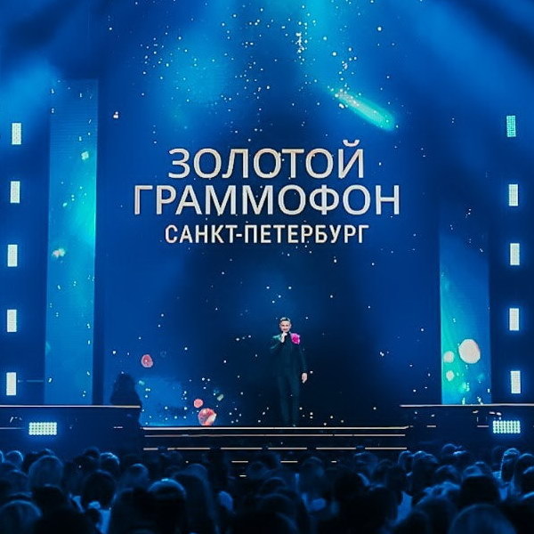     Филипп Киркоров, Лариса Долина и Дмитрий Маликов выступят на «Золотом граммофоне» в Петербурге
