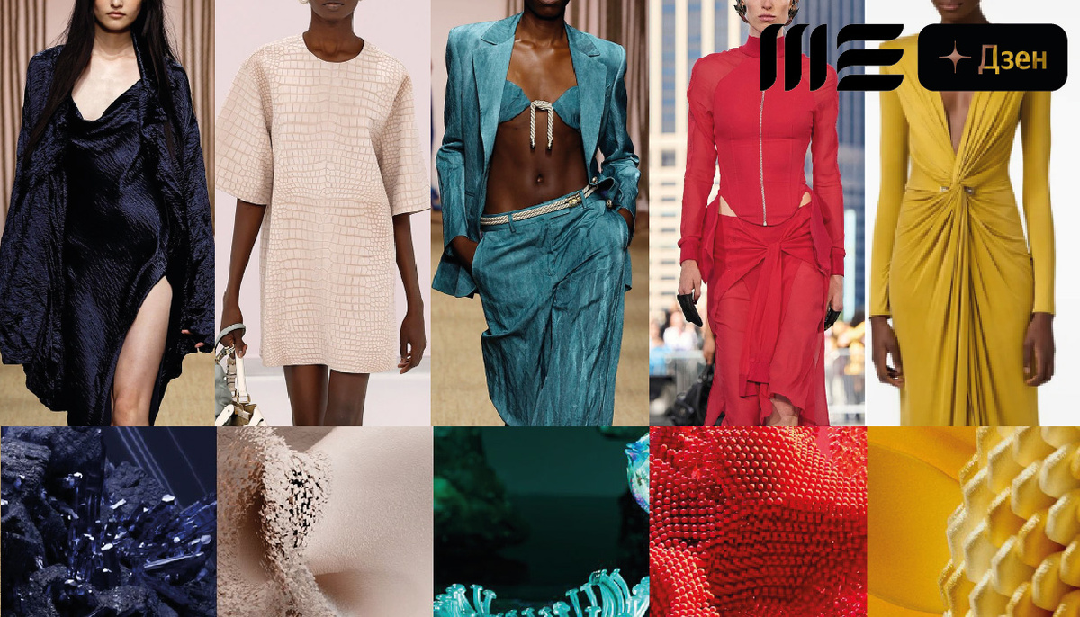 Трендовые цвета 2025