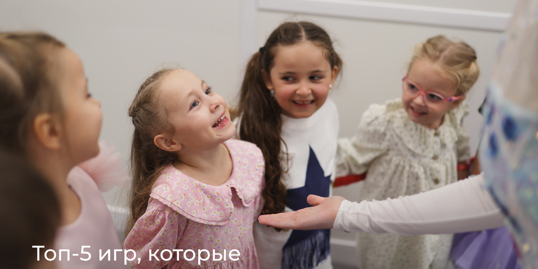 Топ-5 игр, которые научат ребёнка работать в команде ⭐️