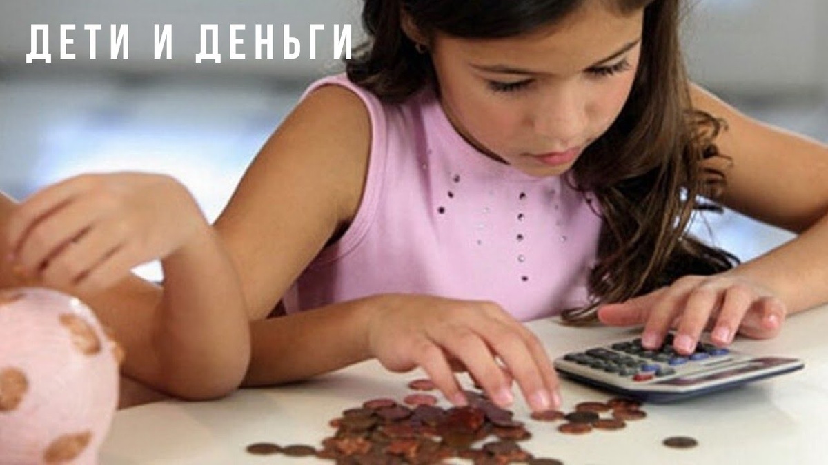    Как научить ребенка разумно тратить карманные деньги