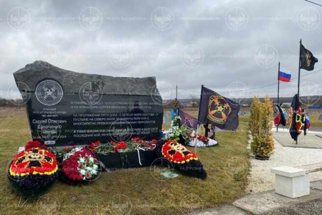    Фото: t.me/razgruzka_vagnera