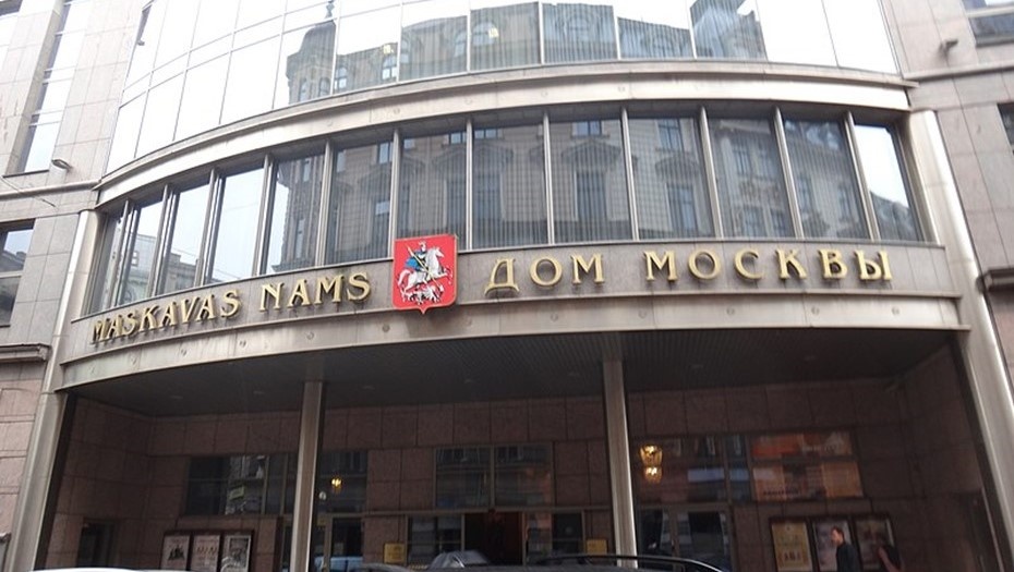    Конфискованный у РФ Дом Москвы. Рига, Латвия. Автор фото: commons.wikimedia.org