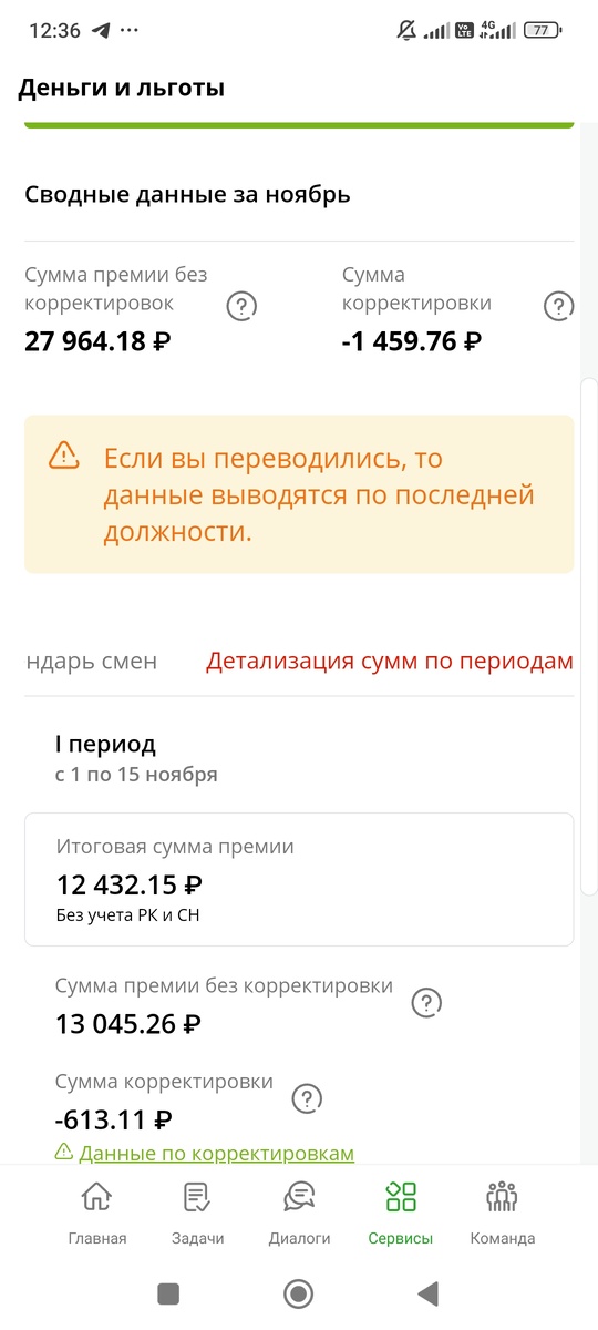 Сумма не большая,но всё же.