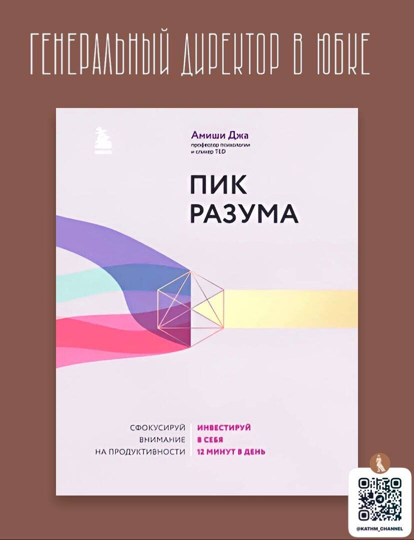 Одна из лучших книг о внимании 