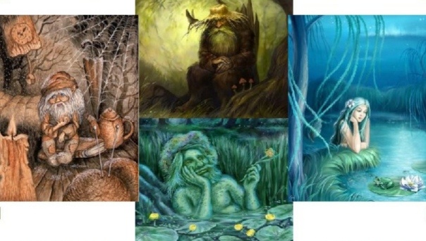 Славяне верили в существование  фантастических существ - леших, живущих в лесах, водяных и русалок, населявших озёра и реки, домовых, охраняемых дом. Например, история домового уходит в далекие дохристианские времена и непосредственно связана с верой в старых богов и силы огня (очага).  Даже существовал обряд переселения молодой семьи в новый дом, который  сводится к переносу части углей из старого очага в новый, что как раз и символизирует "переселение" домового.