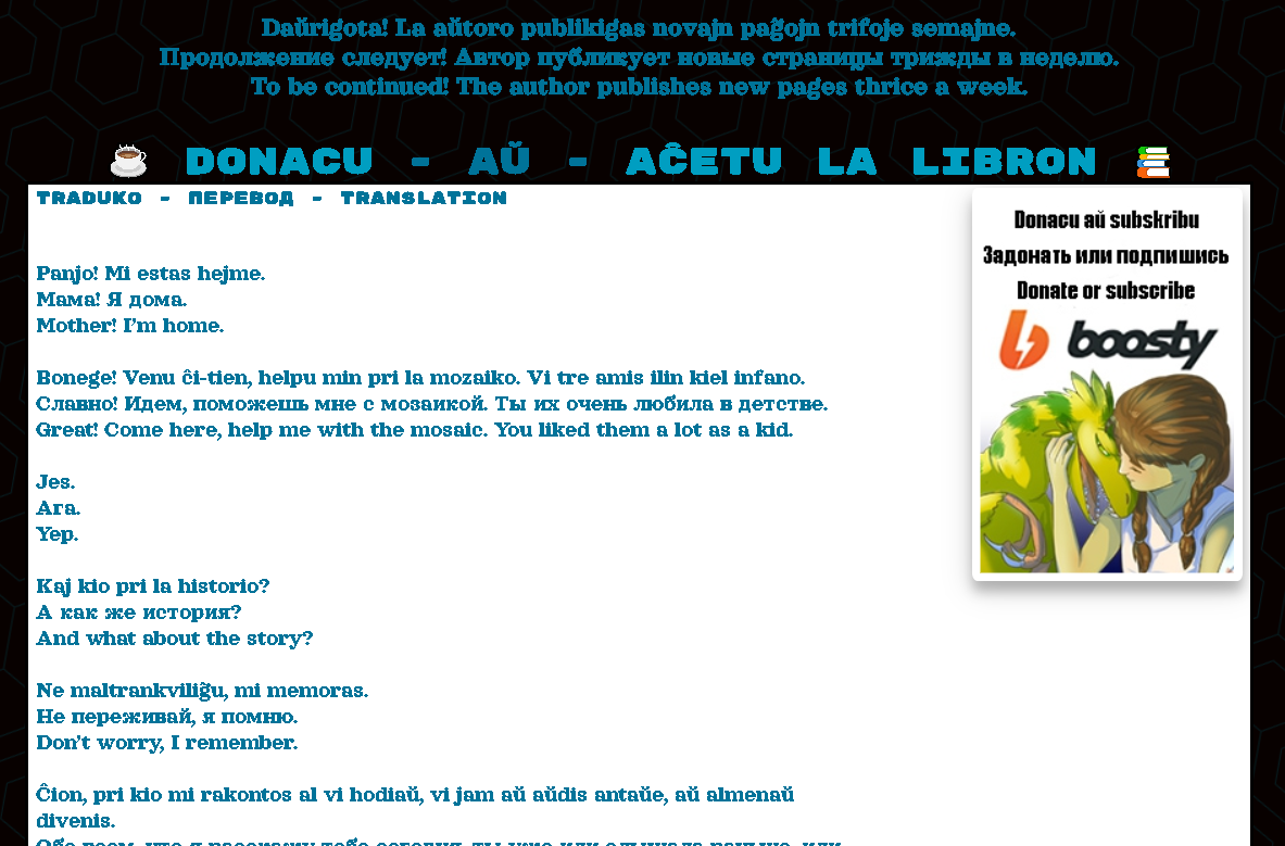 Под каждой страницей комикса "Donacoj de glacimontoj" есть построчный перевод на русский и английский