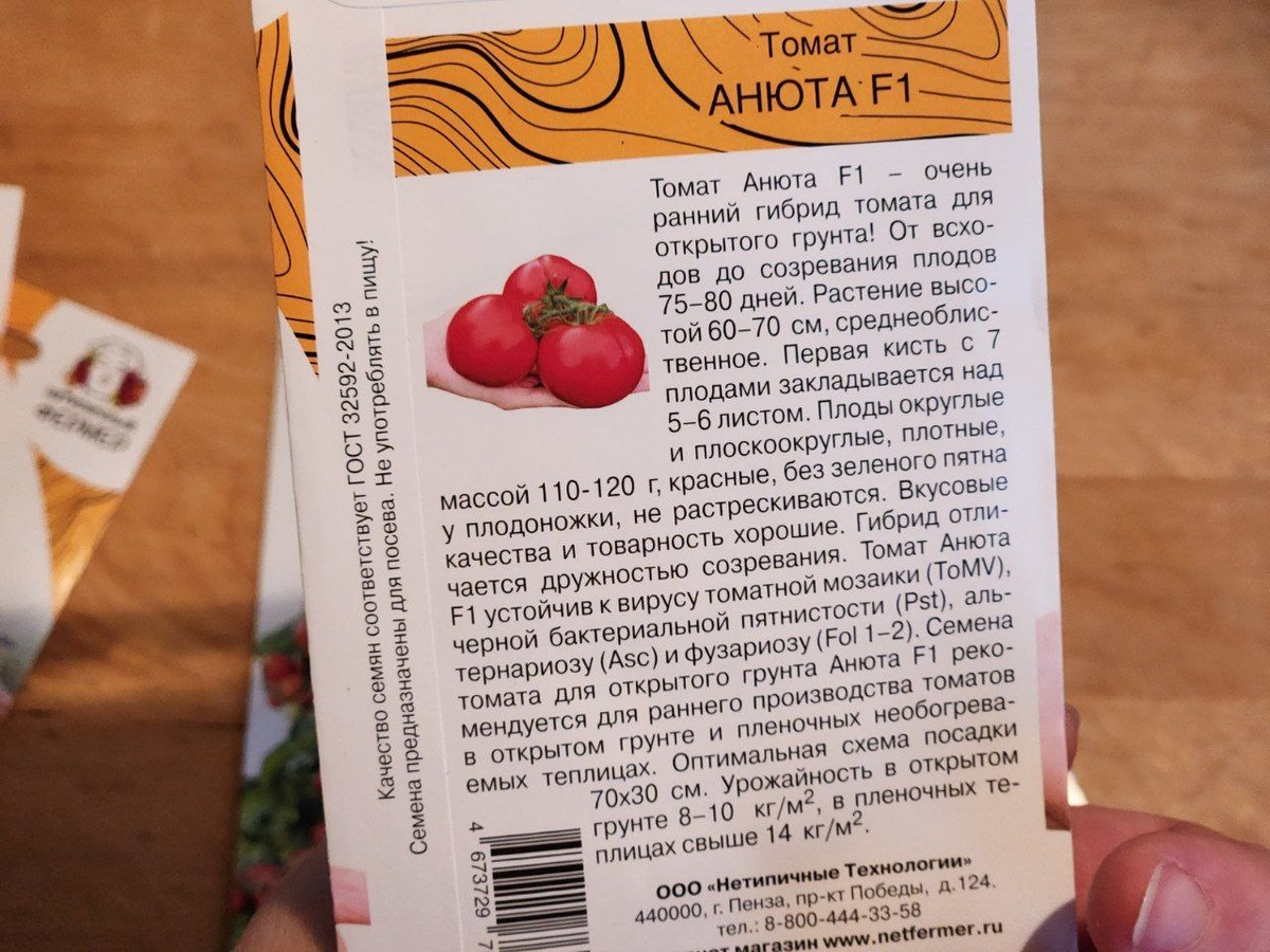  ранний гибрид томата для открытого грунта. Невысокие