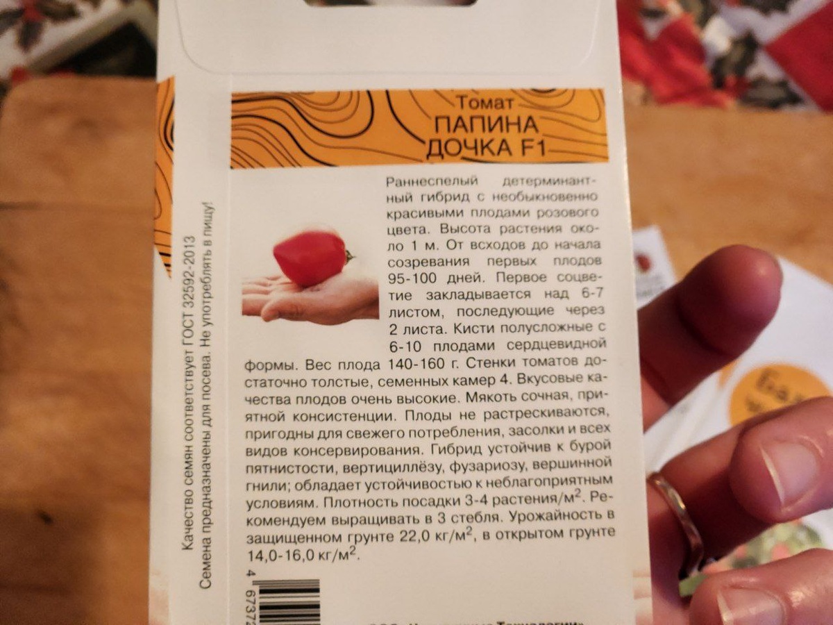 Раннеспелый детерминантный гибрид