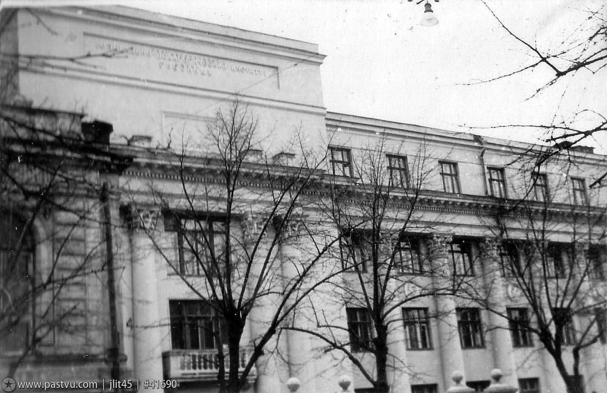 Москва, Здание Академии музыки им. Гнесиных на Поварской в 1950 годы