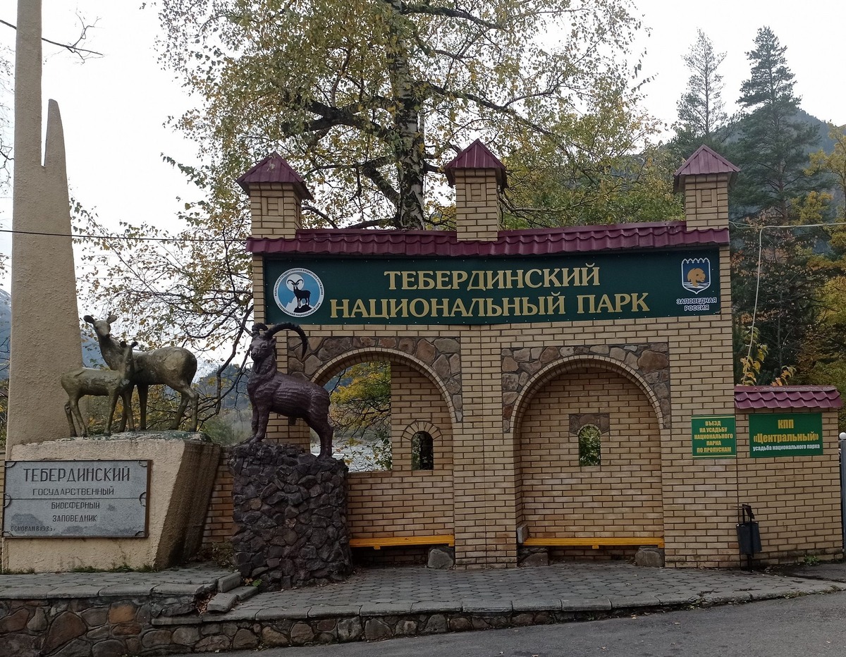 Фото из архива пресс-службы национального парка