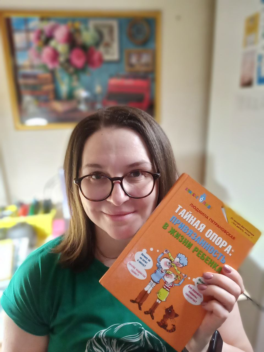 Моя любимая книга про привязанность, написанная простым языком.