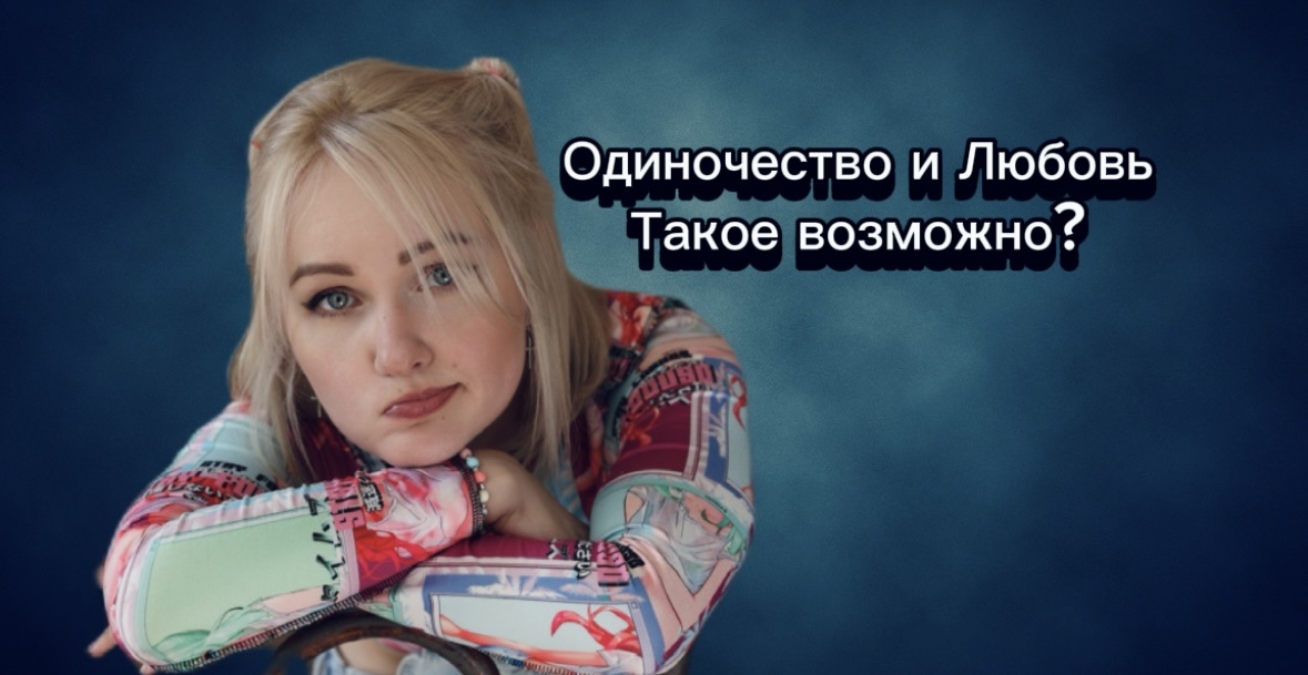 Неужели я одна такая?🙃