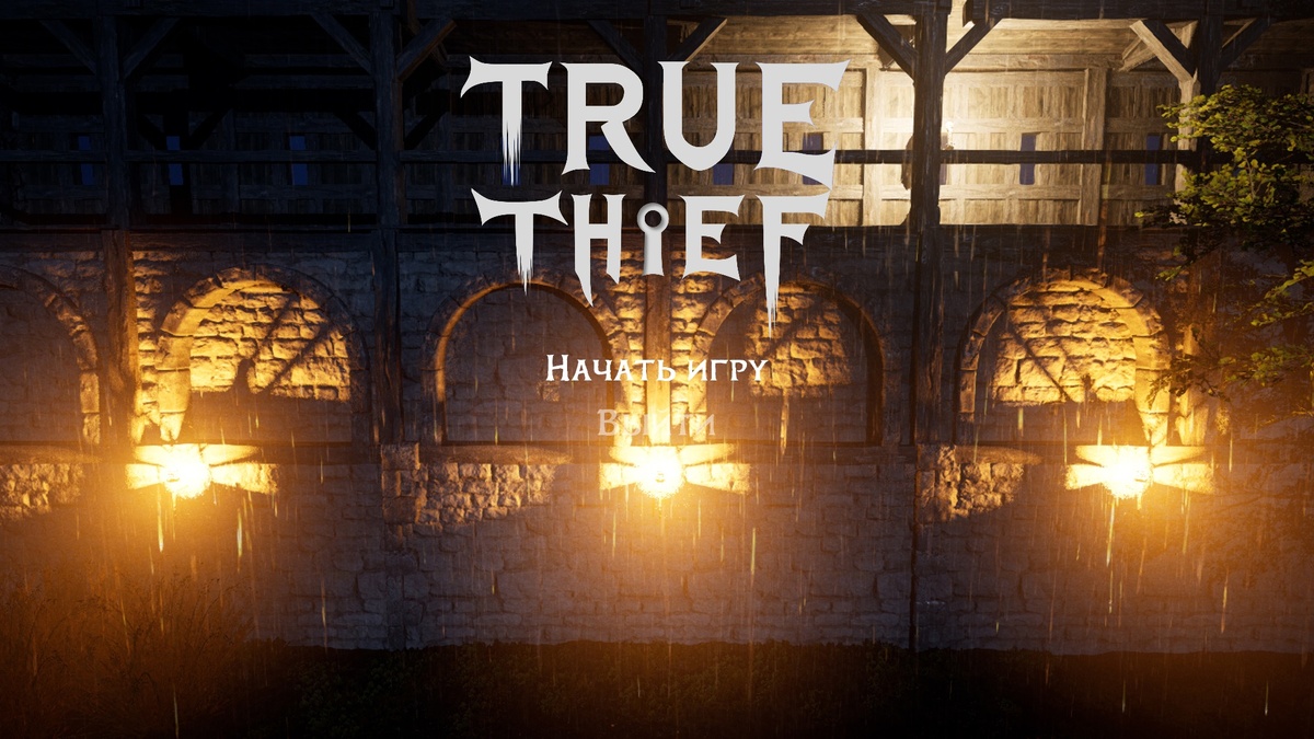 Меню. True Thief