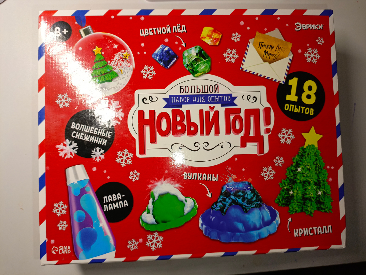 Упаковка хорошая, плотная, яркая, для подарка очень хорошо выглядит. Каждый опыт в отдельно запакованном пакете со всеми необходимыми материалами. 